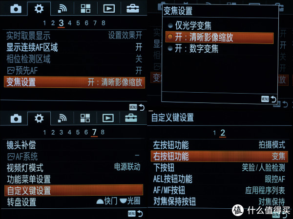 摄影技能UP,SONY 索尼 微单12条超实用设置分