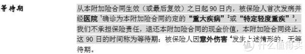等待期出险,哪种处理方式最有利?