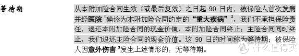 等待期出险,哪种处理方式最有利?