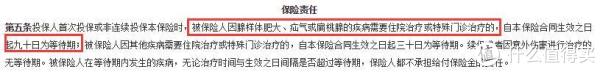 等待期出险,哪种处理方式最有利?