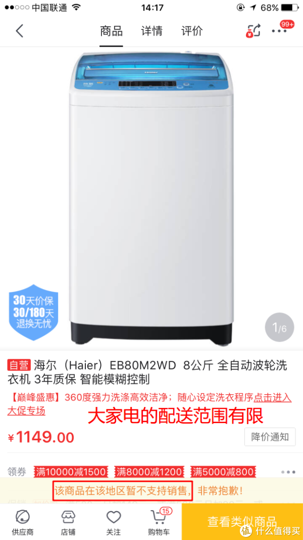 精打细算的你真理解京东的购物规则吗?京东购