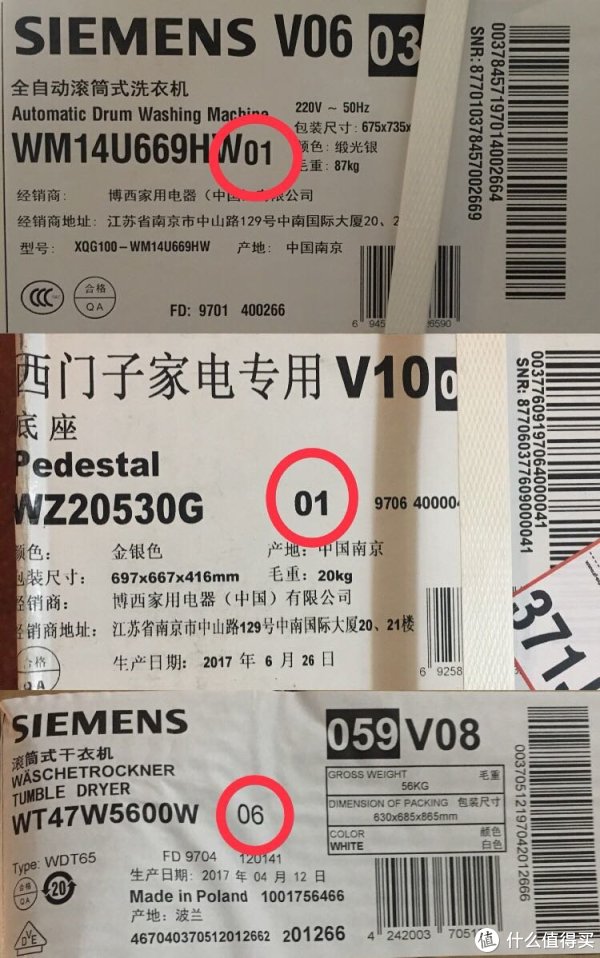 西门子 iQ500系列 WM14U669HW 洗衣机 简晒