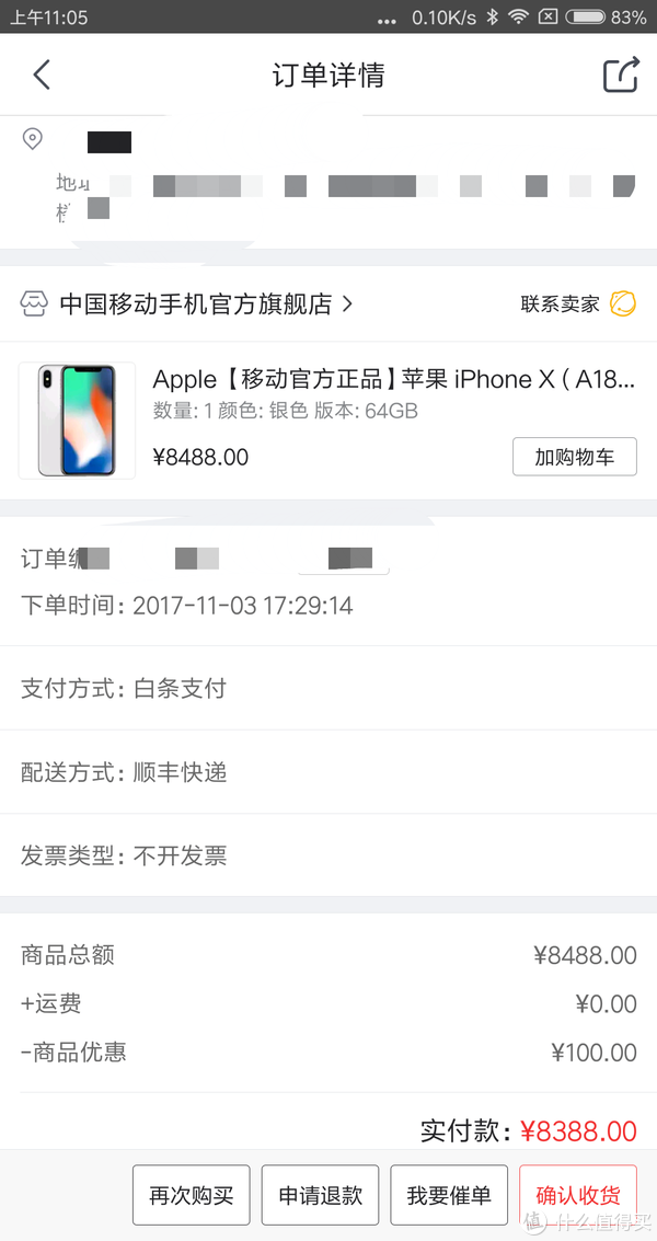 #晒单大赛#Iphone X 64g 乞丐版 京东第三方试
