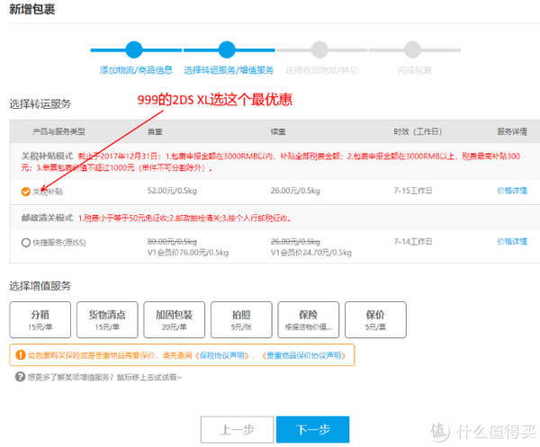 #淘金V计划# 美国亚马逊+转运四方 掌上游戏机